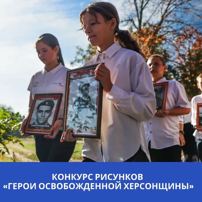Конкурс рисунков «Герои освобожденной Херсонщины»
