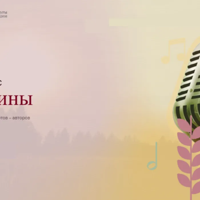 Твой голос может стать «Голосом Родины»!