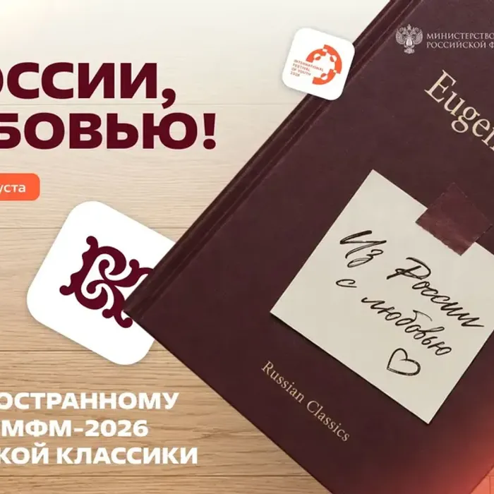 Стань послом русской литературы на фестивале в Екатеринбурге!