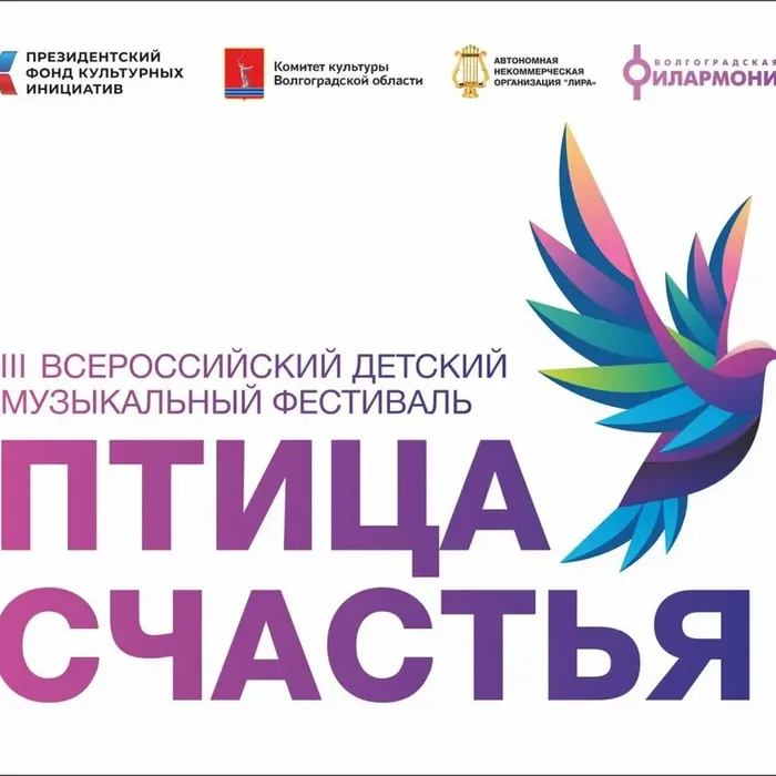 Этой осенью Волгоград станет музыкальной столицей для юных талантов со всей страны