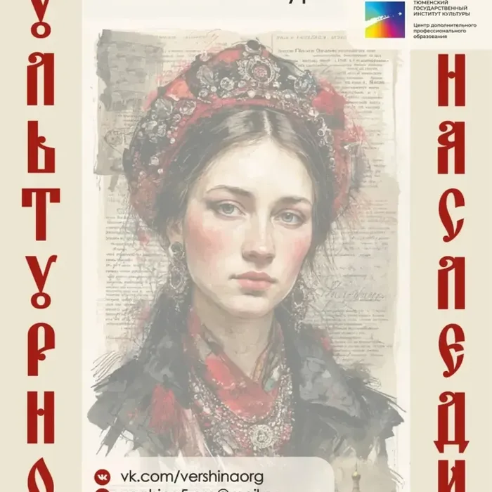 Успей подать заявку на XXXIX Международный конкурс «Культурное наследие»