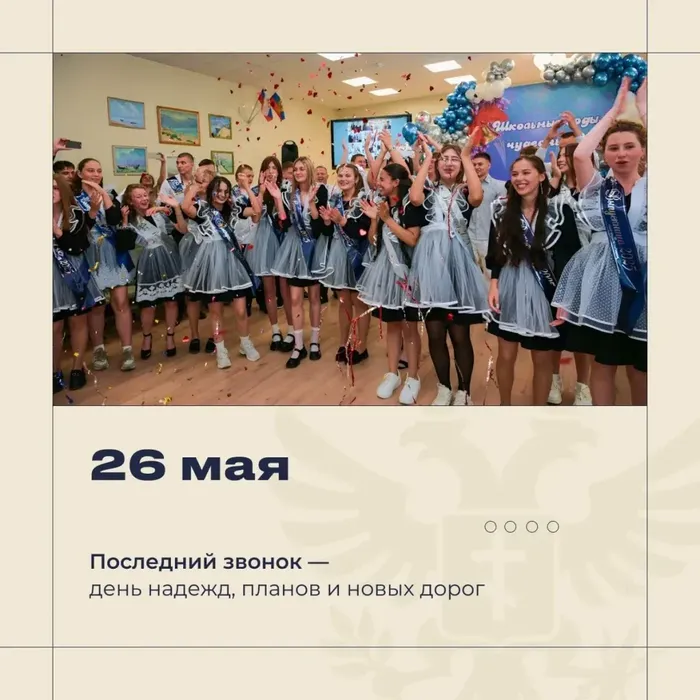Дорогие выпускники, уважаемые учителя и родители!