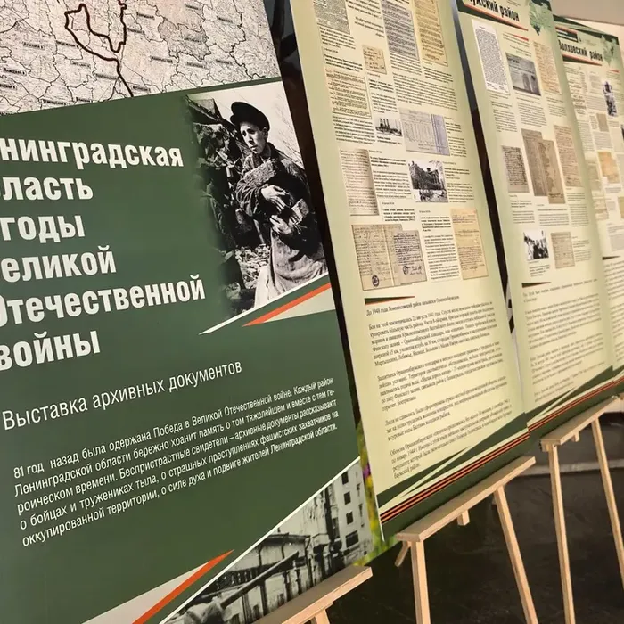 В Геническом центре культуры и досуга открылась выставка архивных документов «Ленинградская область в годы Великой Отечественной войны»