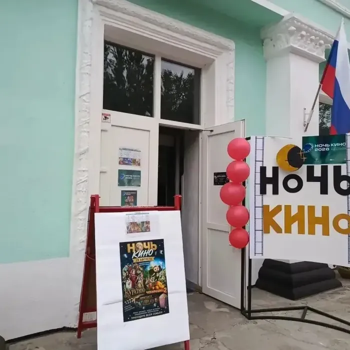Херсонская область присоединилась к ежегодной всероссийской акции «Ночь кино».