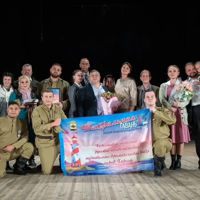 Херсонский театр покоряет «Театральную гавань» в Новороссийске