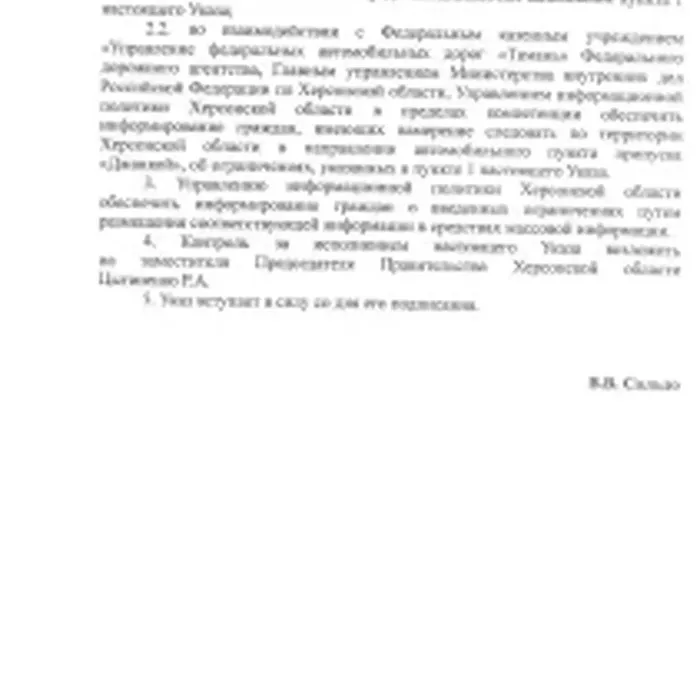 В Херсонской области введены временные ограничения для грузового транспорта